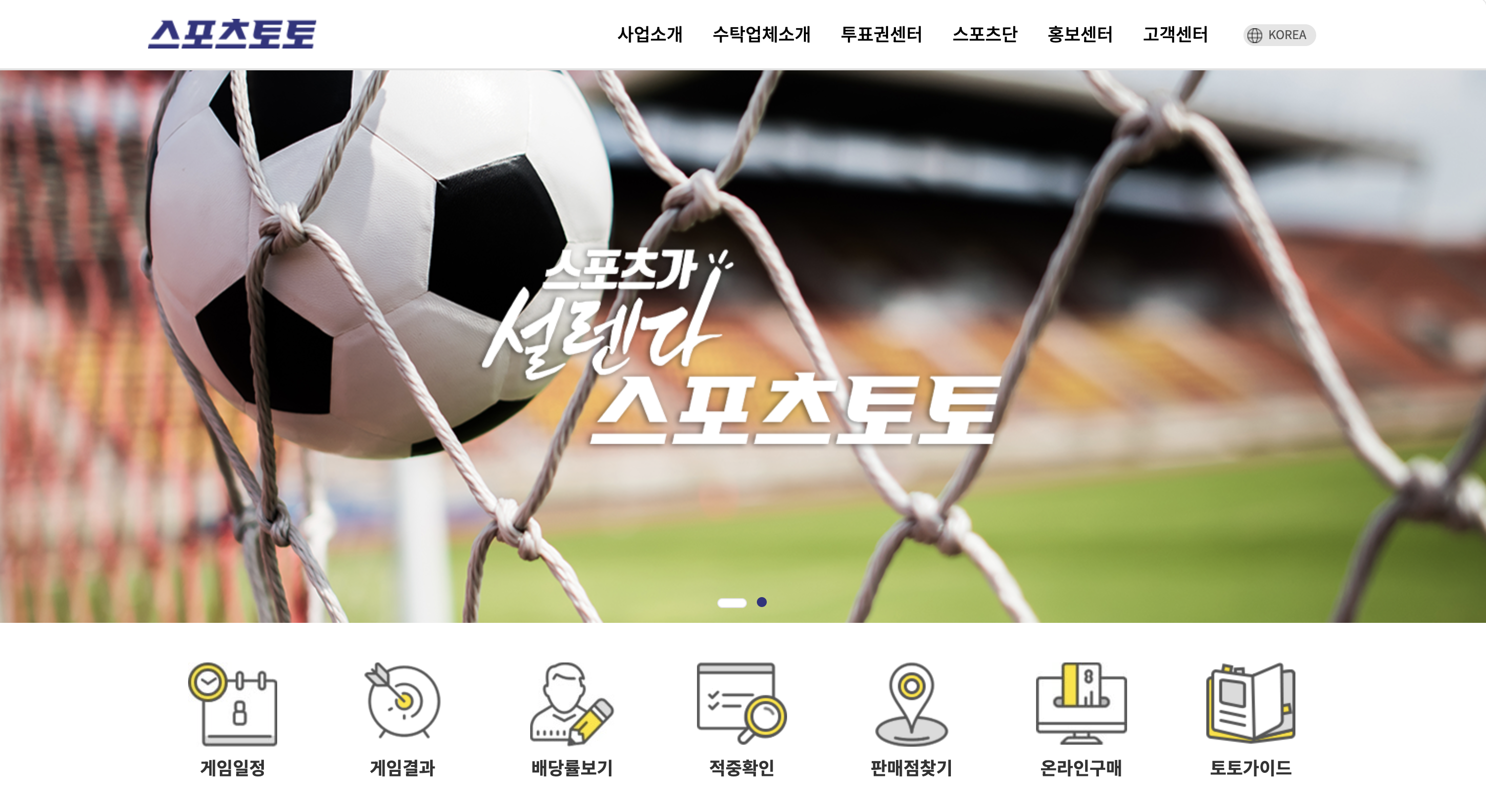 베트맨 스포츠토토 구매방법 한도