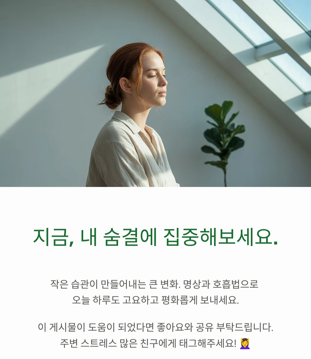 명상과 호흡법으로 마음의 짐을 덜어내는 방법