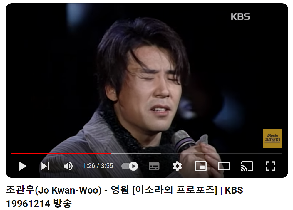 조관우-영원