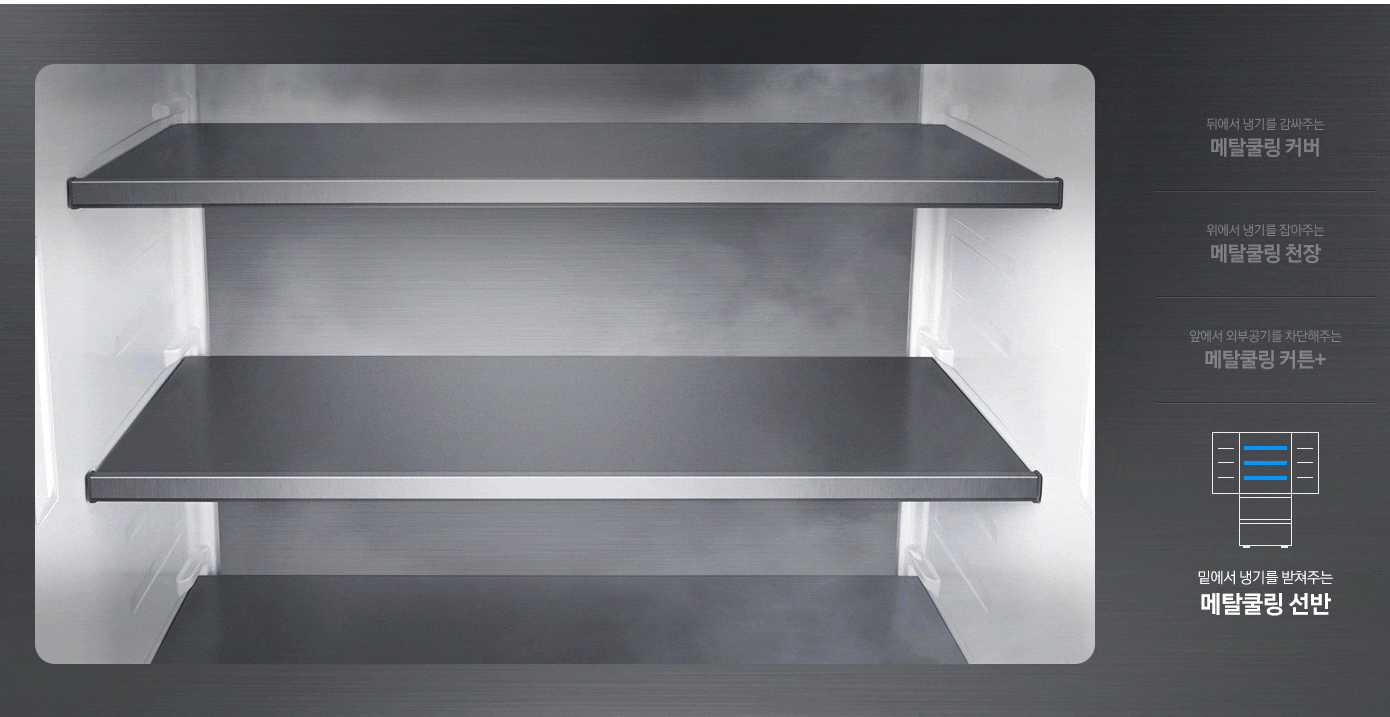 김치냉장고 스탠드형