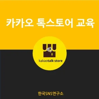 카카오톡 쇼핑하기 선물보내기 주소입력_13