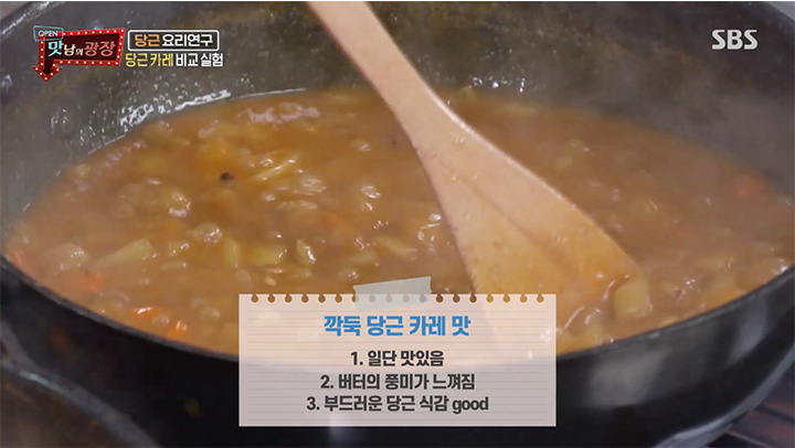 &ldquo;당근카레-완성샷&rdquo;