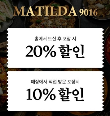 할인쿠폰