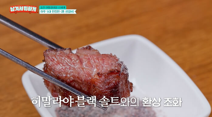 박세리-통생갈비