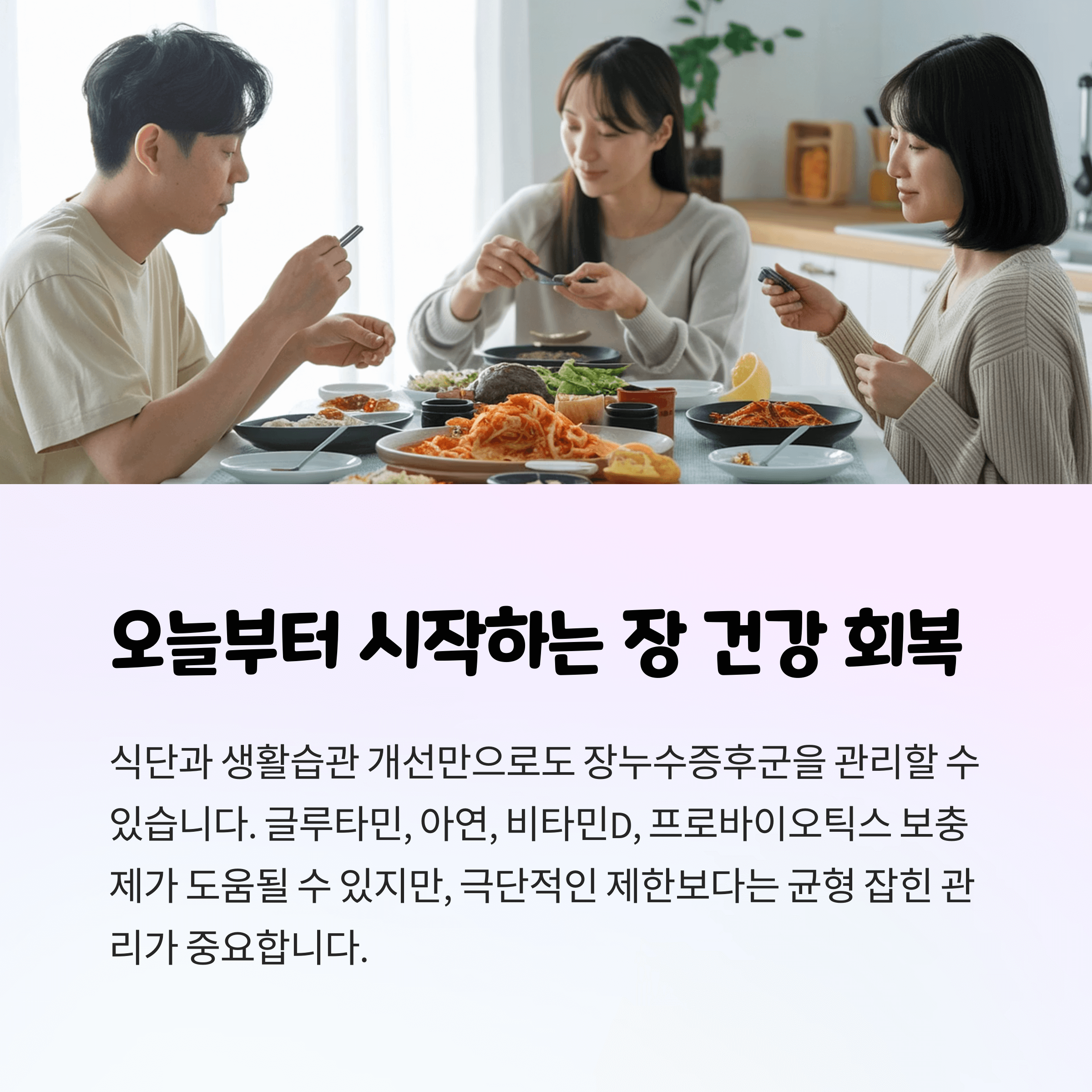 장누수 증후군