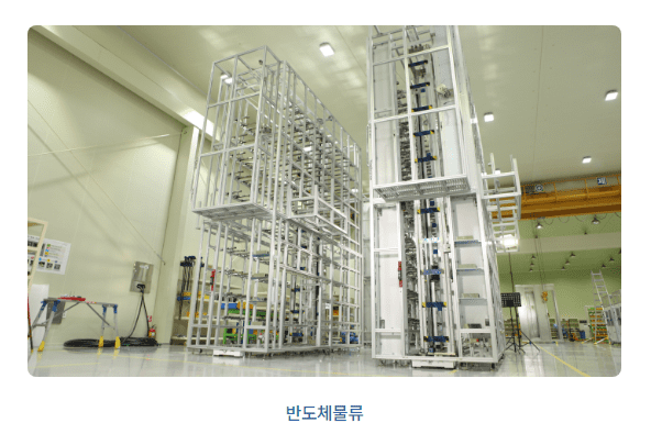 제닉스 반도체물류