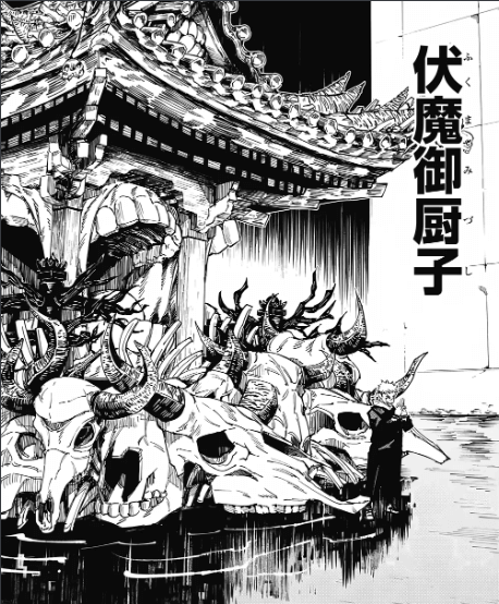 료멘 스쿠나 주술회전 세계관을 지배하는 저주의 왕