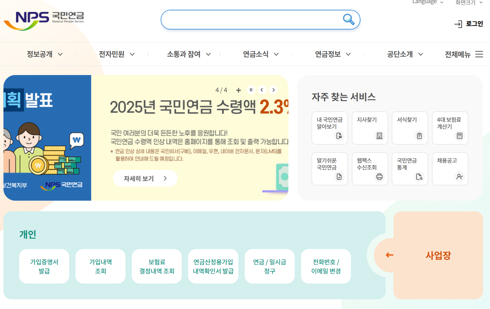 국민연금 반환일시금 신청