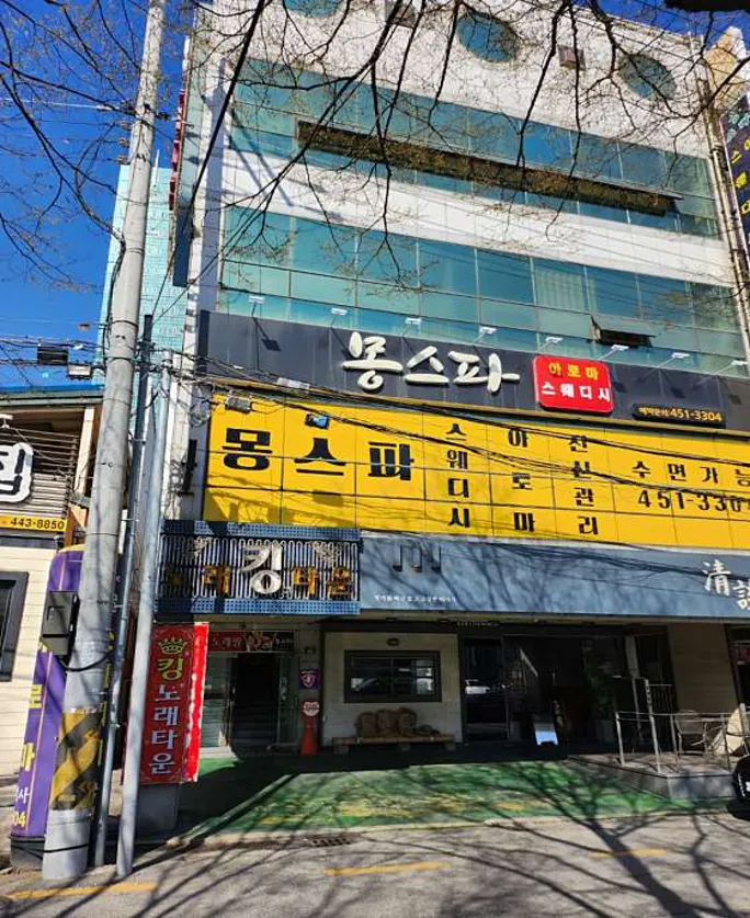 몽스파