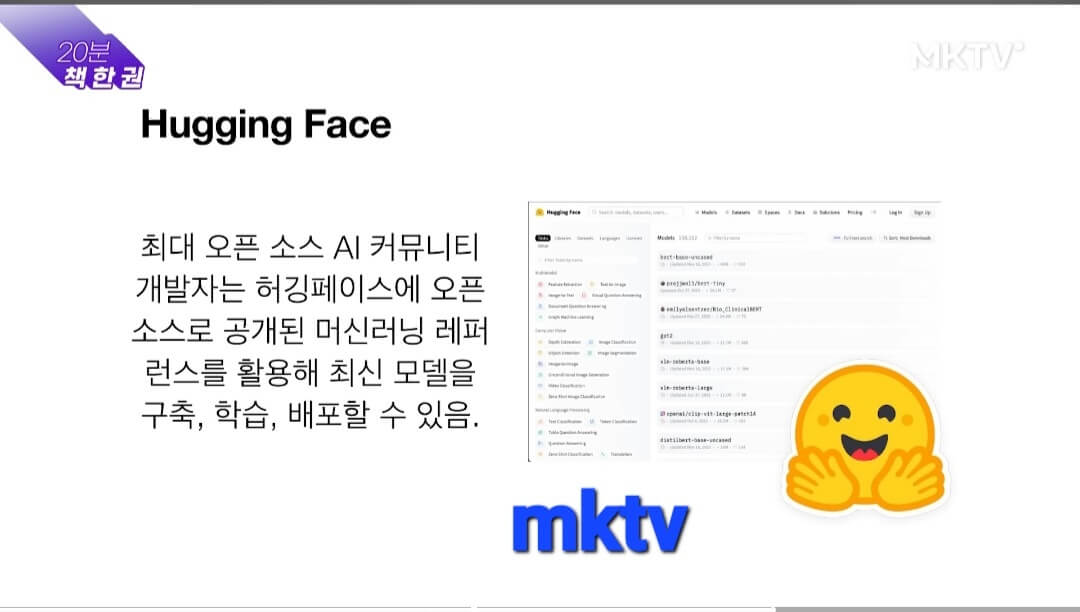 허깅페이스