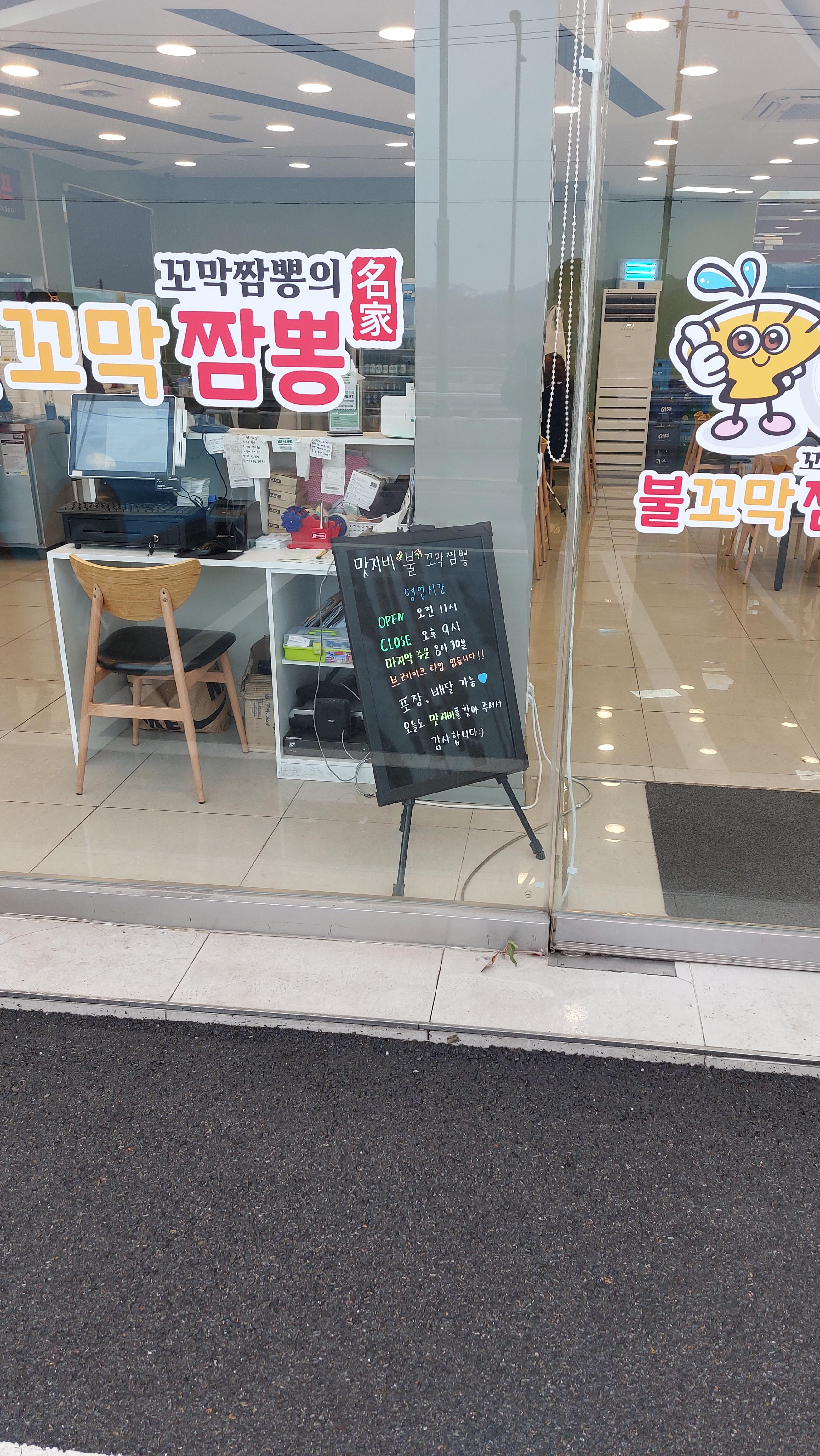 자 이제 들어가 보자 짬뽕 먹으러