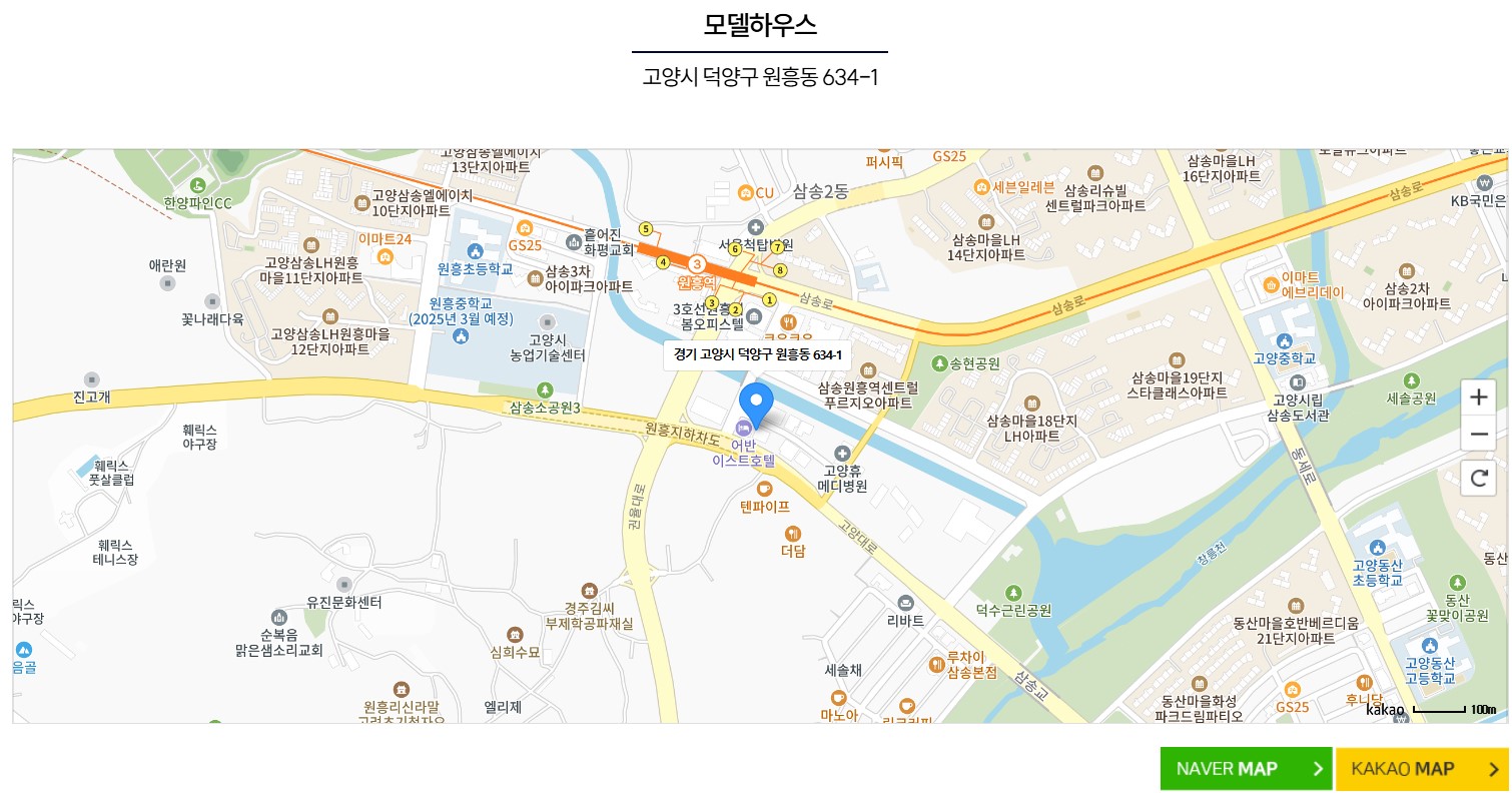 연신내 양우내안애 퍼스티지 견본주택