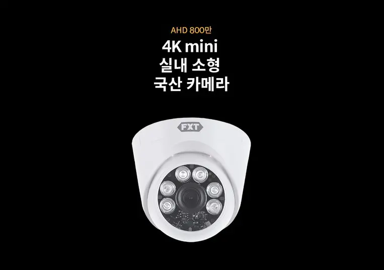 FXT-800 국산 4K mini CCTV