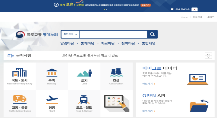 통계누리