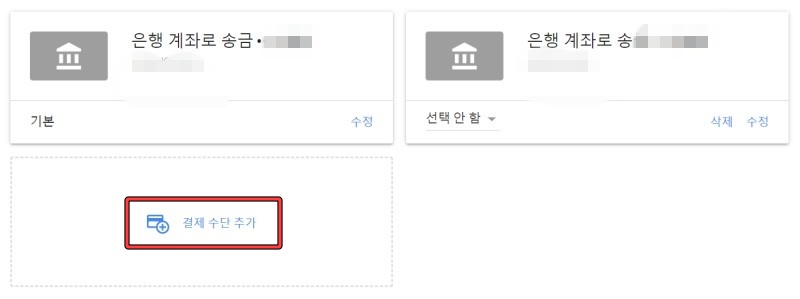 애드센스 해외주식