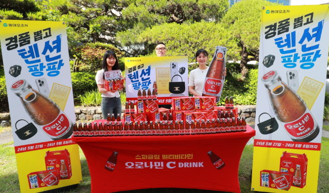 오로나민C 경품 이벤트