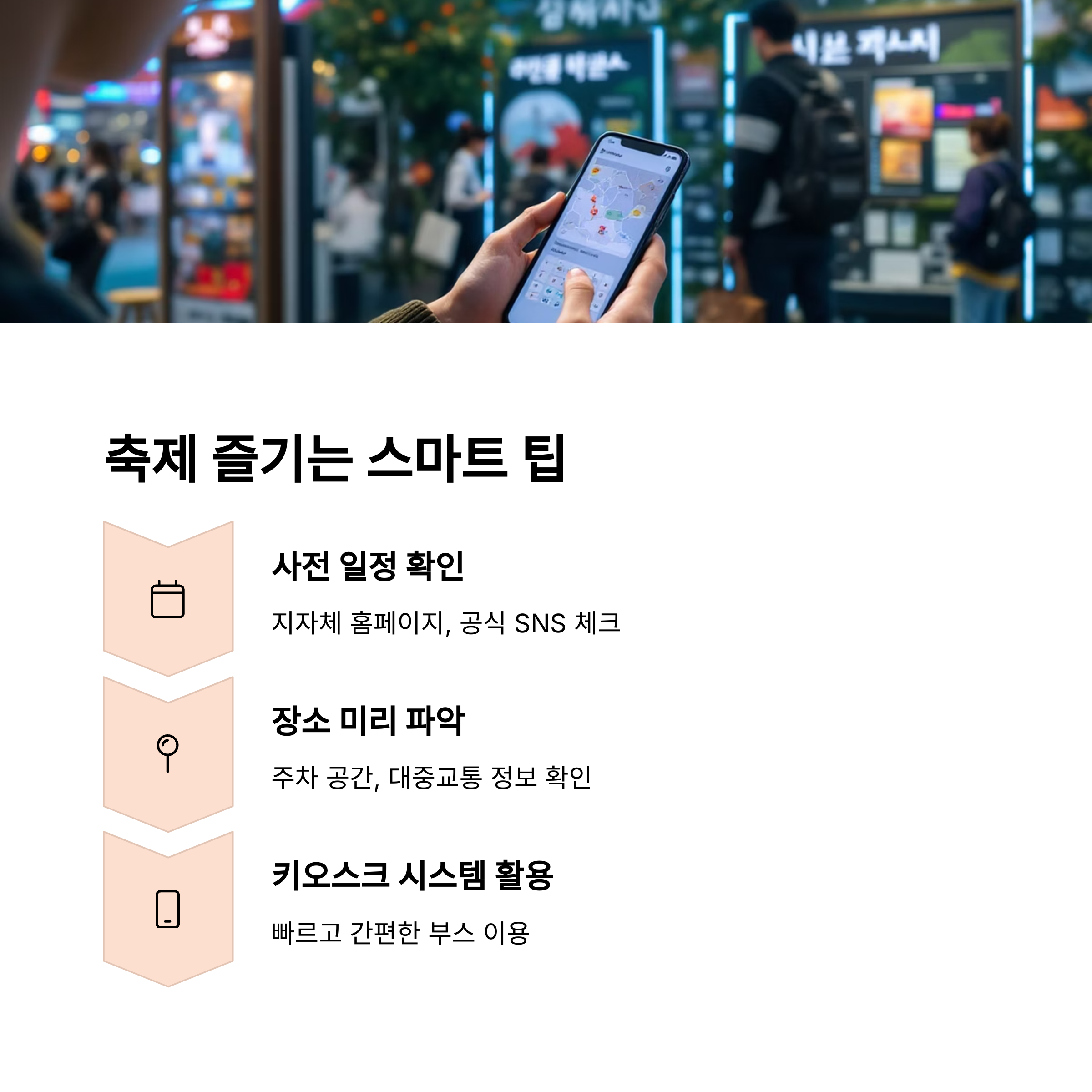 지역축제