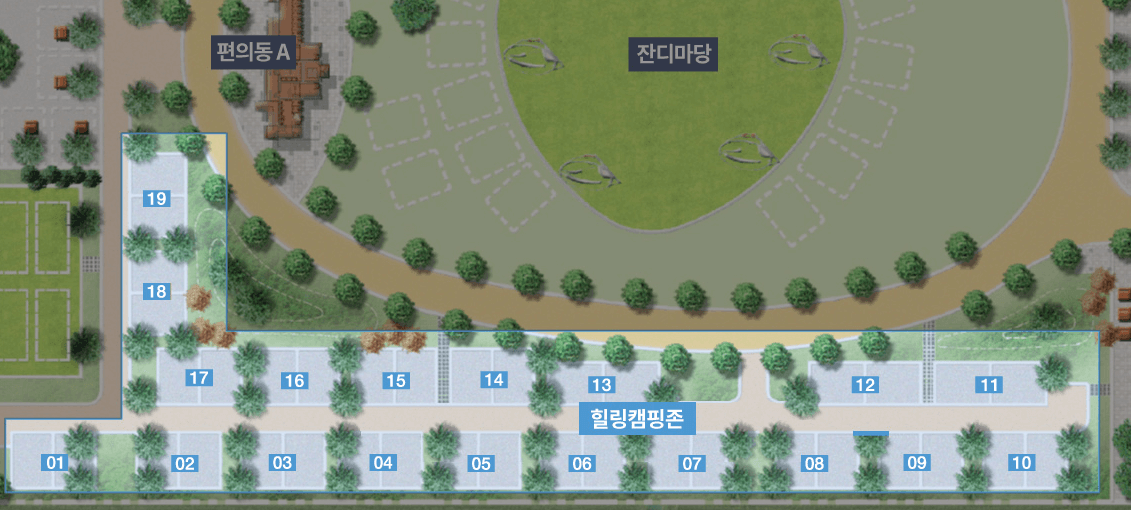 힐링캠핑존