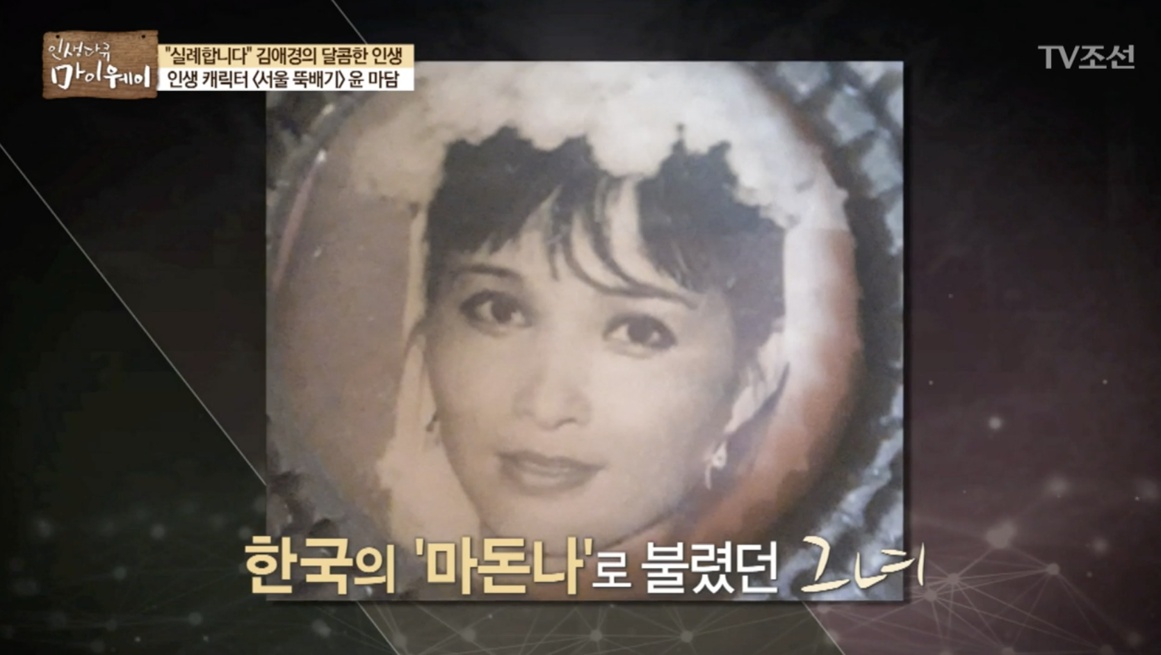 김애경 리즈 시절 젊은 모습