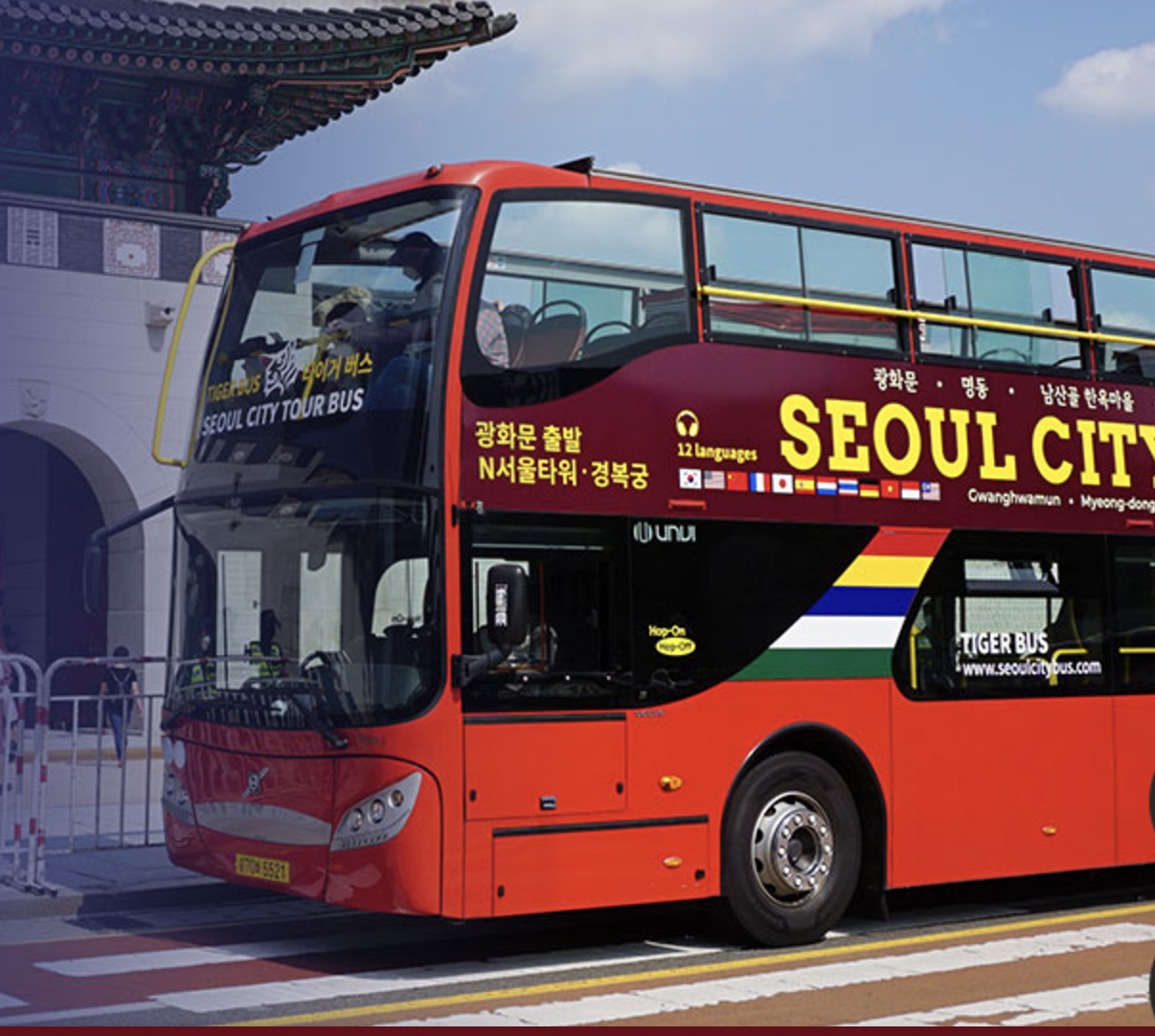 서울시티투어버스