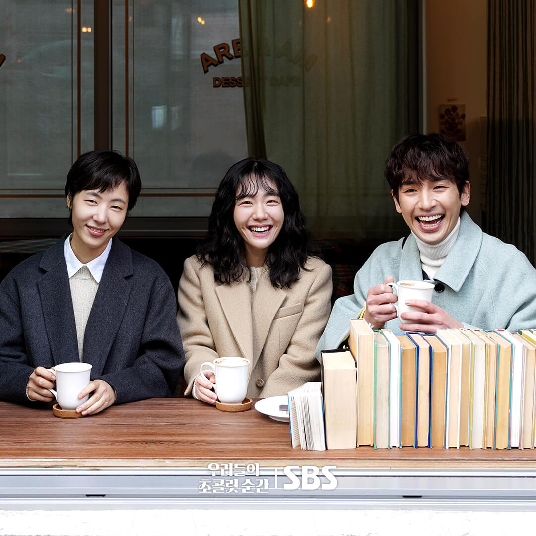 우리들의 초콜릿 순간