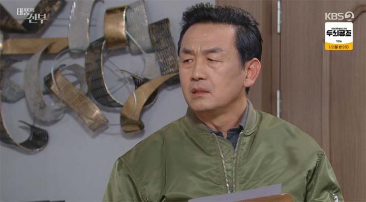 태풍의 신부 53회