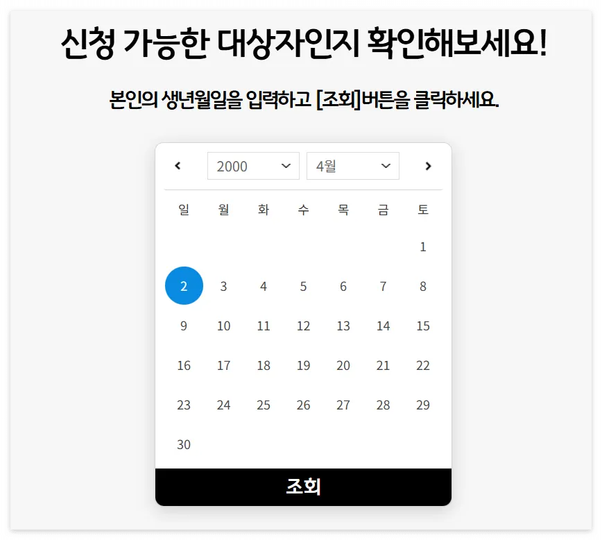 경기도 청년기본소득 2분기 신청