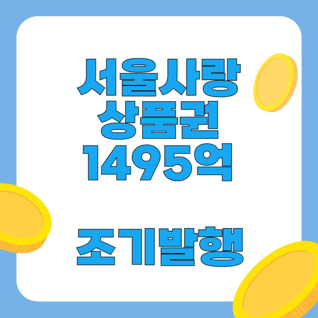 소상공인 위해 서울시 2조 규모 지원책 가동