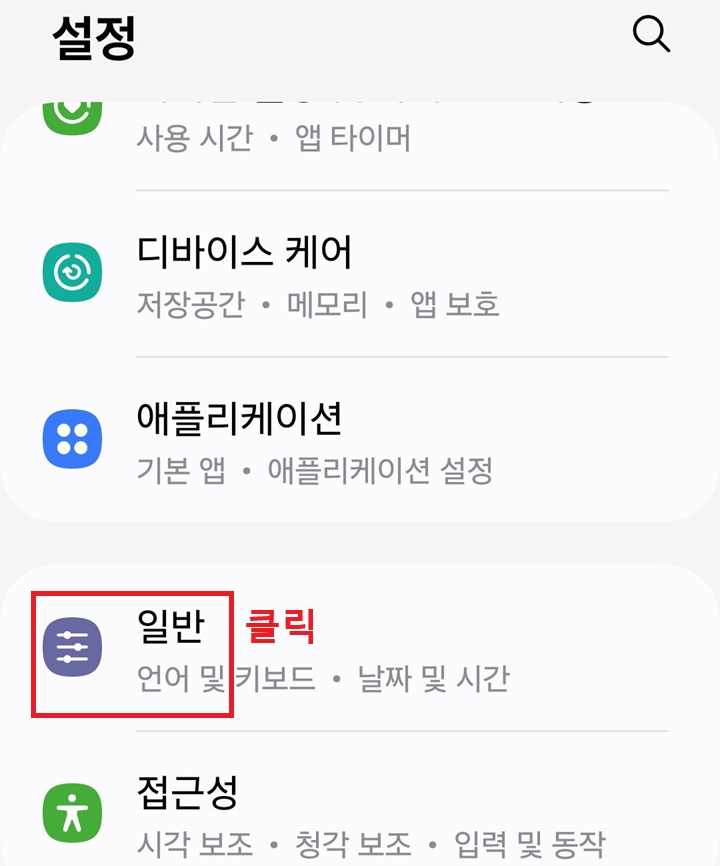 설정 페이지에 일반 메뉴 보임