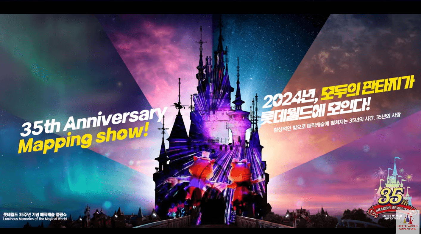 롯데월드 종합이용권 할인