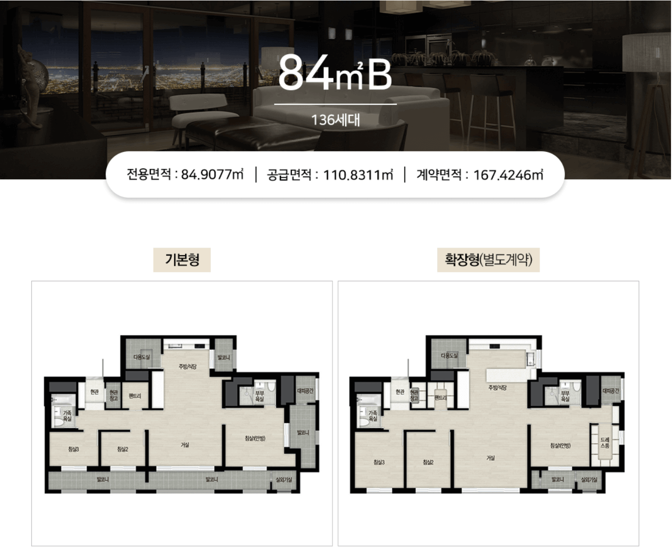순천 그랜드파크 자이 84B 타입 평면도