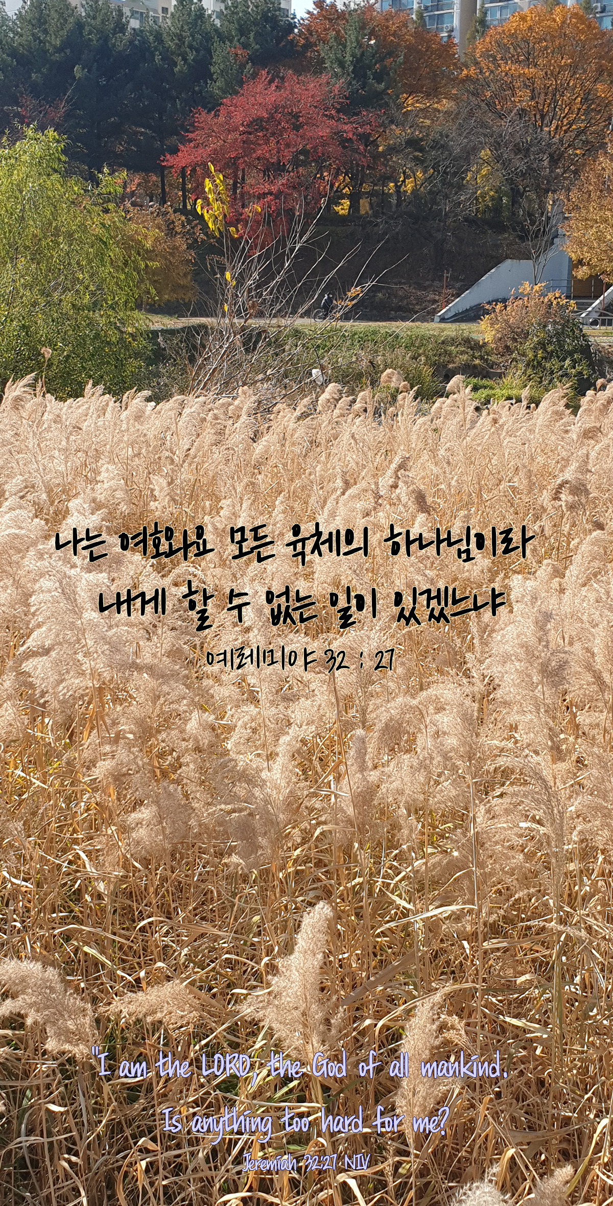 예레미야 32장