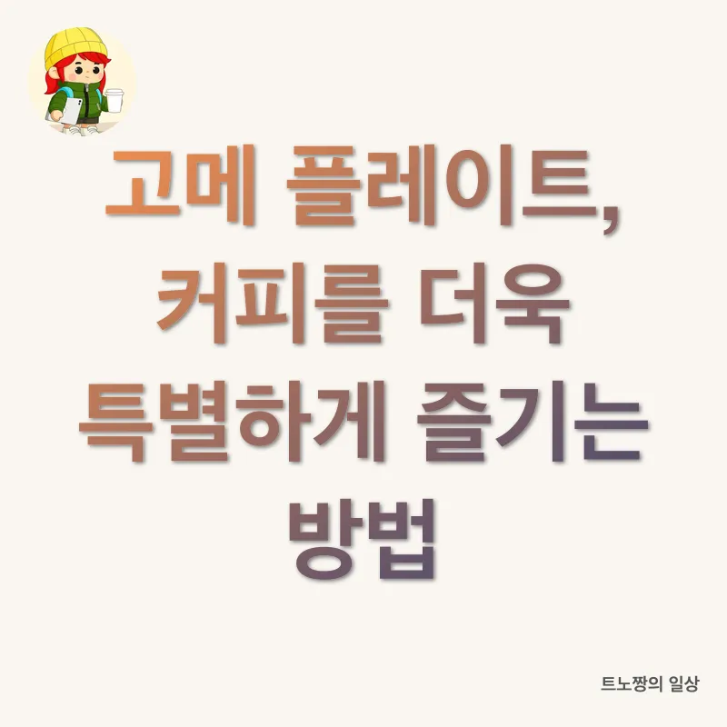 부산 카페 탐방_2