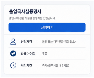 신청 전 확인해야 할 사항