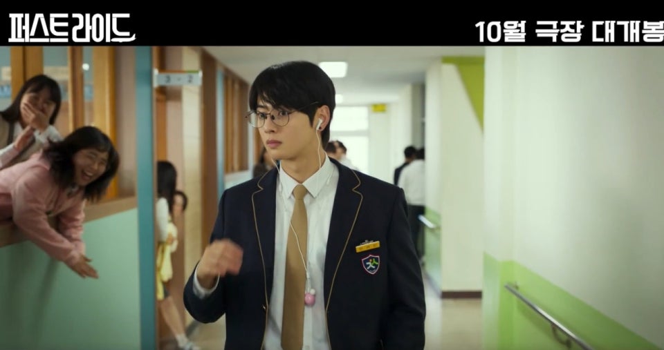 퍼스트 라이드 뜻 무대인사 후기 차은우 줄거리 평점 쿠키