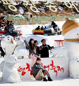 평창송어축제 완벽 가이드