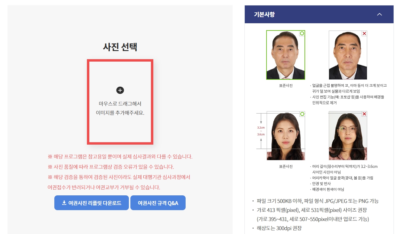 여권재발급 온라인신청