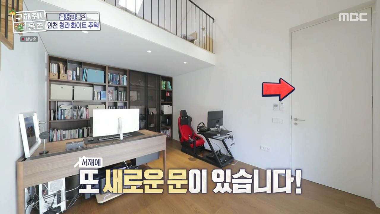 구해줘홈즈 인천시 서구 청라동 화이트 크리스마스 주택 인테리어 리모델링 파도파도 홈서핑 성탄 특집 소개