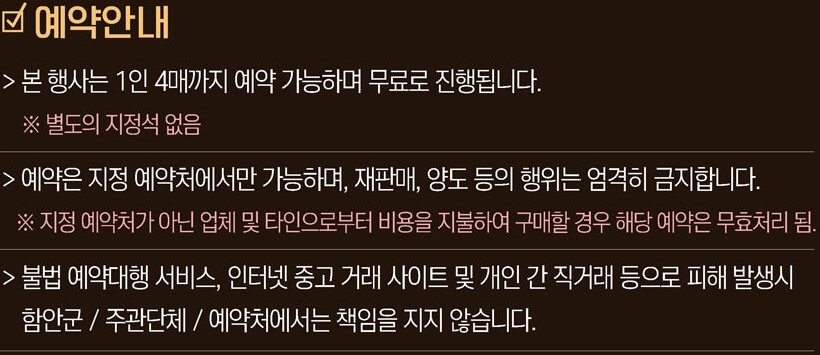 함안낙화놀이예약