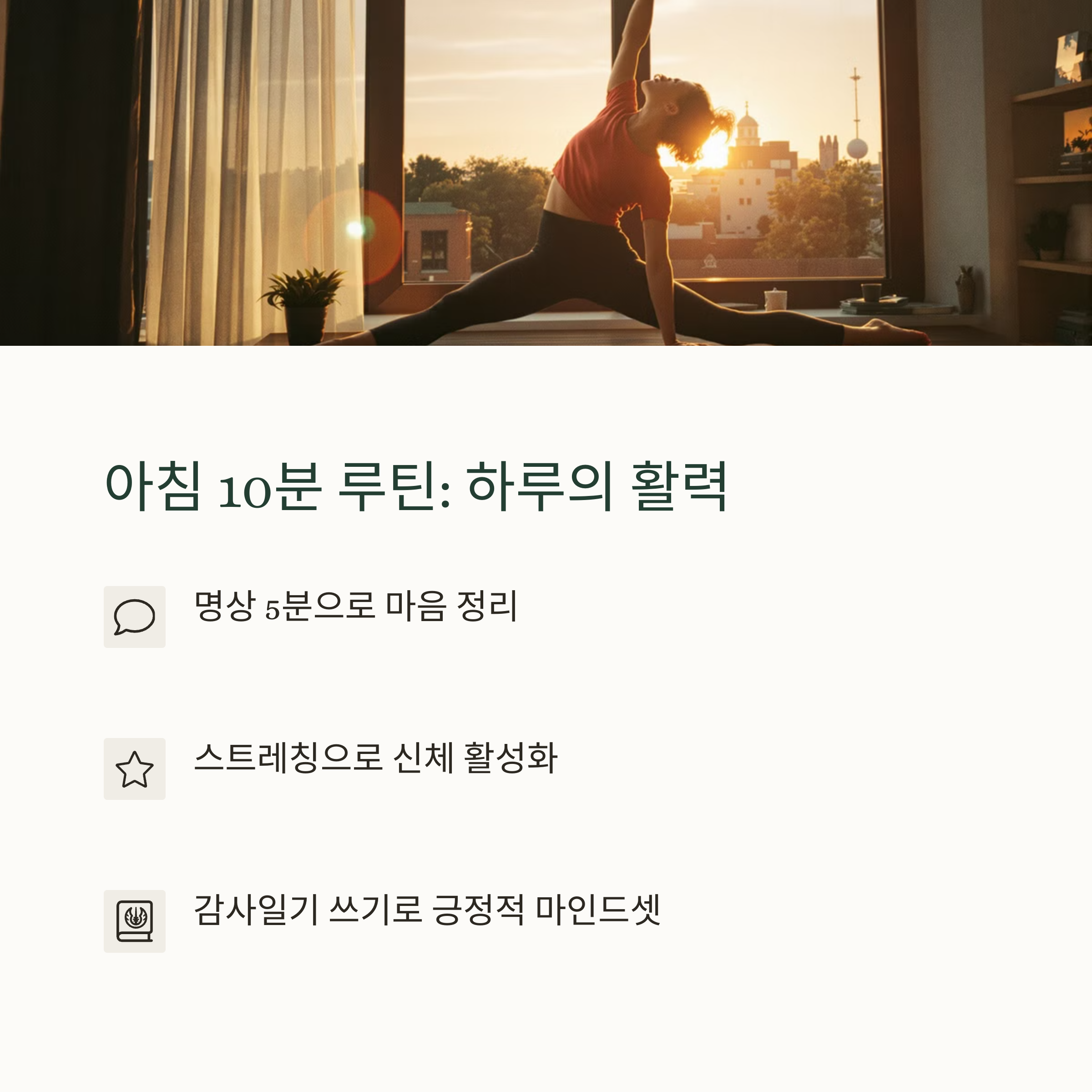 40대의 삶을 변화시키는 10가지 작은 습관