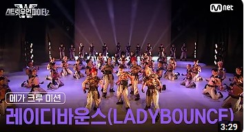 스우파2 메가크루 투표 방법