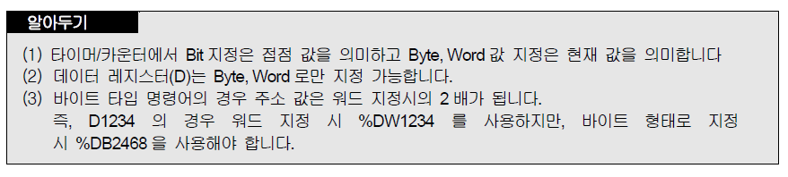 XBL-EMTA 사용설명서 - 제 5 장 서비스 별 프로토콜 - 5.2 XGT 전용 프로토콜 - 5.2.4 XGT 전용 프로토콜의 명령어 XBL-EMTA 사용설명서 - 제 5 장 서비스 별 프로토콜 - 5.2 XGT 전용 프로토콜 - 5.2.4 XGT 전용 프로토콜의 명령어