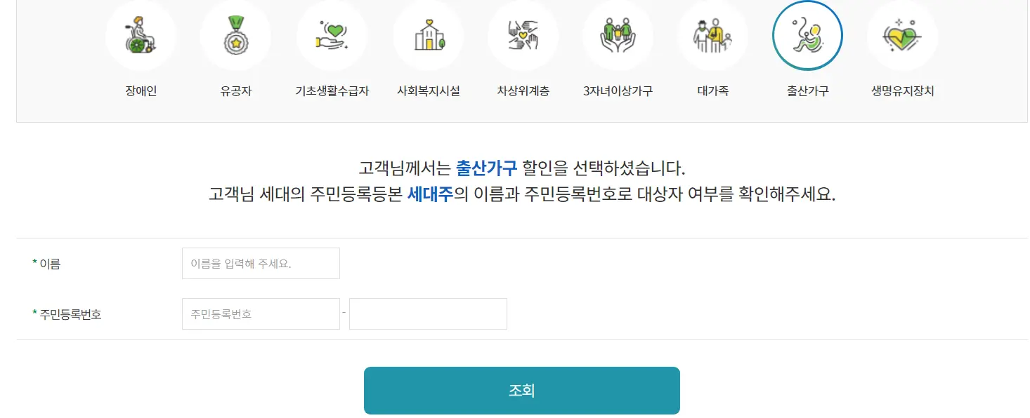 대상자 조회 사이트입니다. 대상자임을 조회하여 사업에 지원할 수 있습니다.