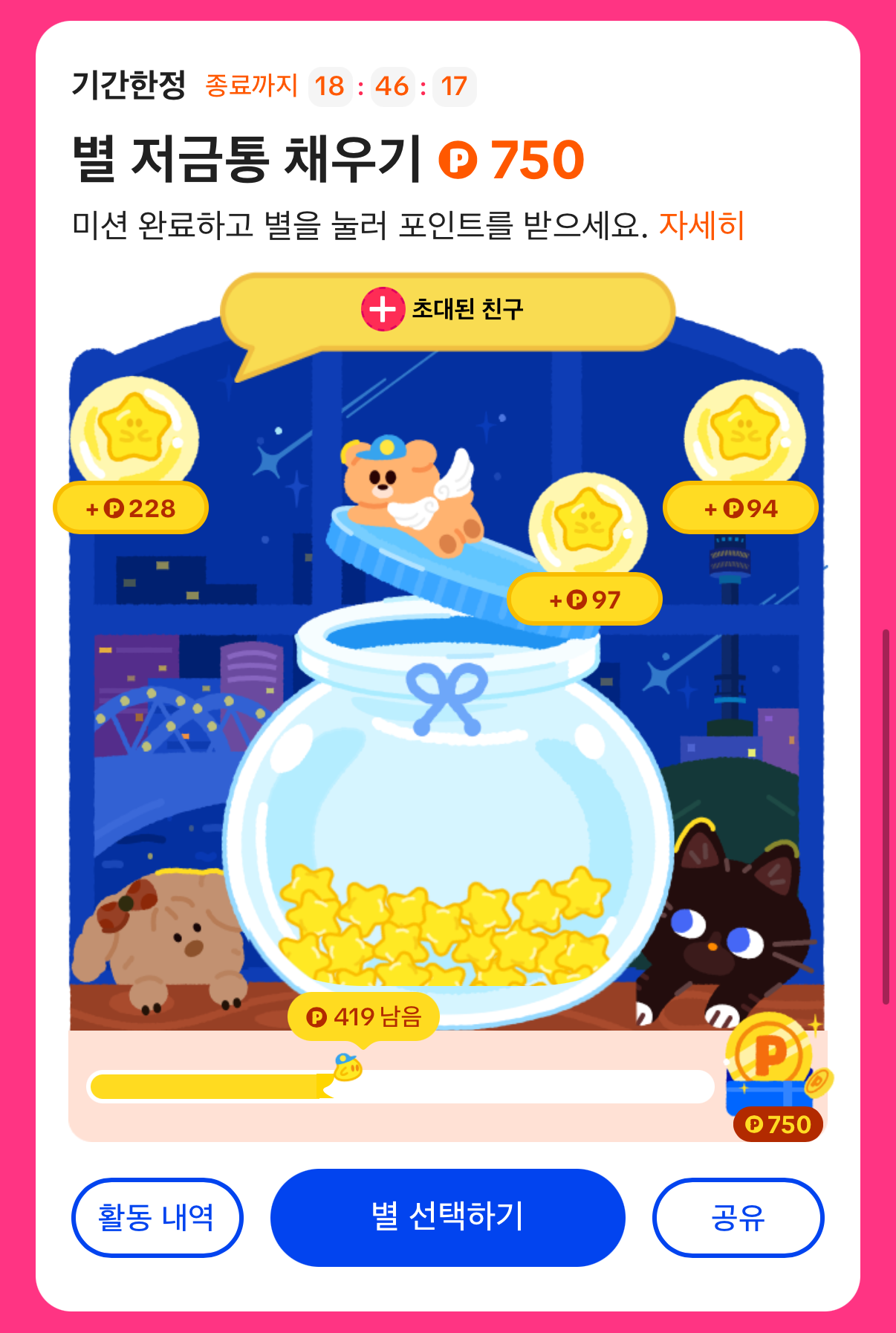 틱톡라이트-친구초대