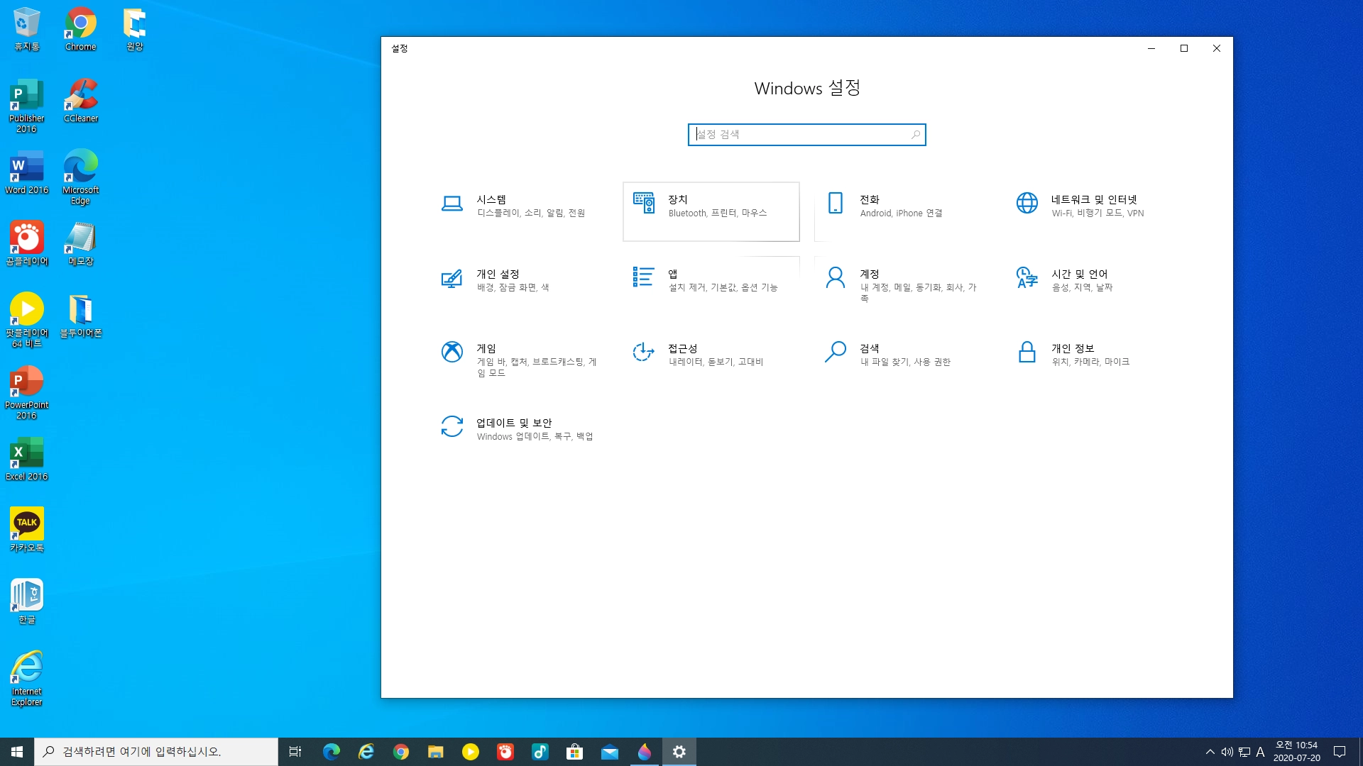 윈도우 설정화면
