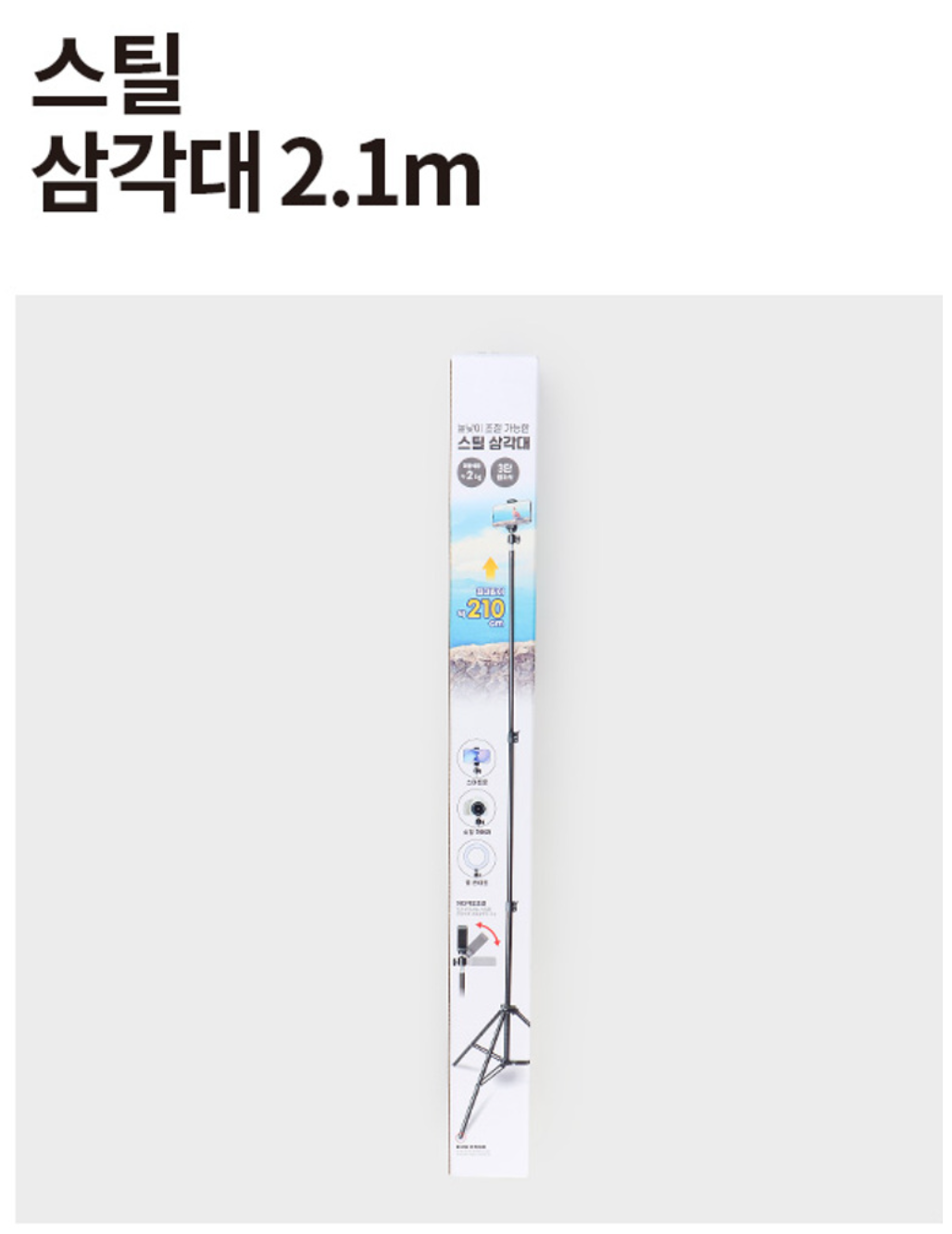 다이소홈캠거치대