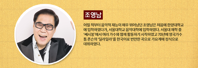 2025 쎄시봉 대구 콘서트