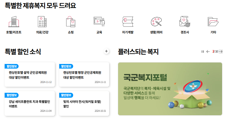 군인공제회 홈페이지0