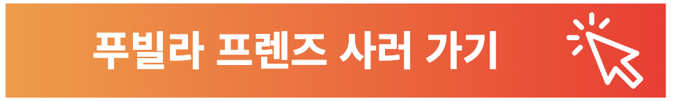 팔라스퀘어 바로가기 링크